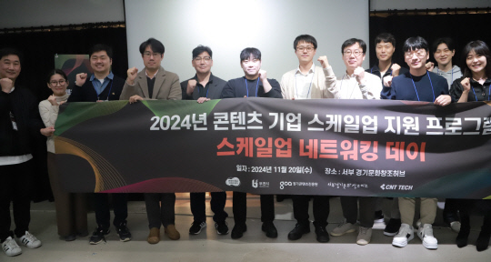 사진제공=경콘진